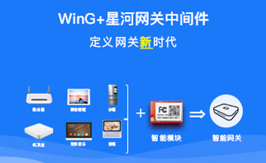 這一次，我們重新定義了“網(wǎng)關(guān)”